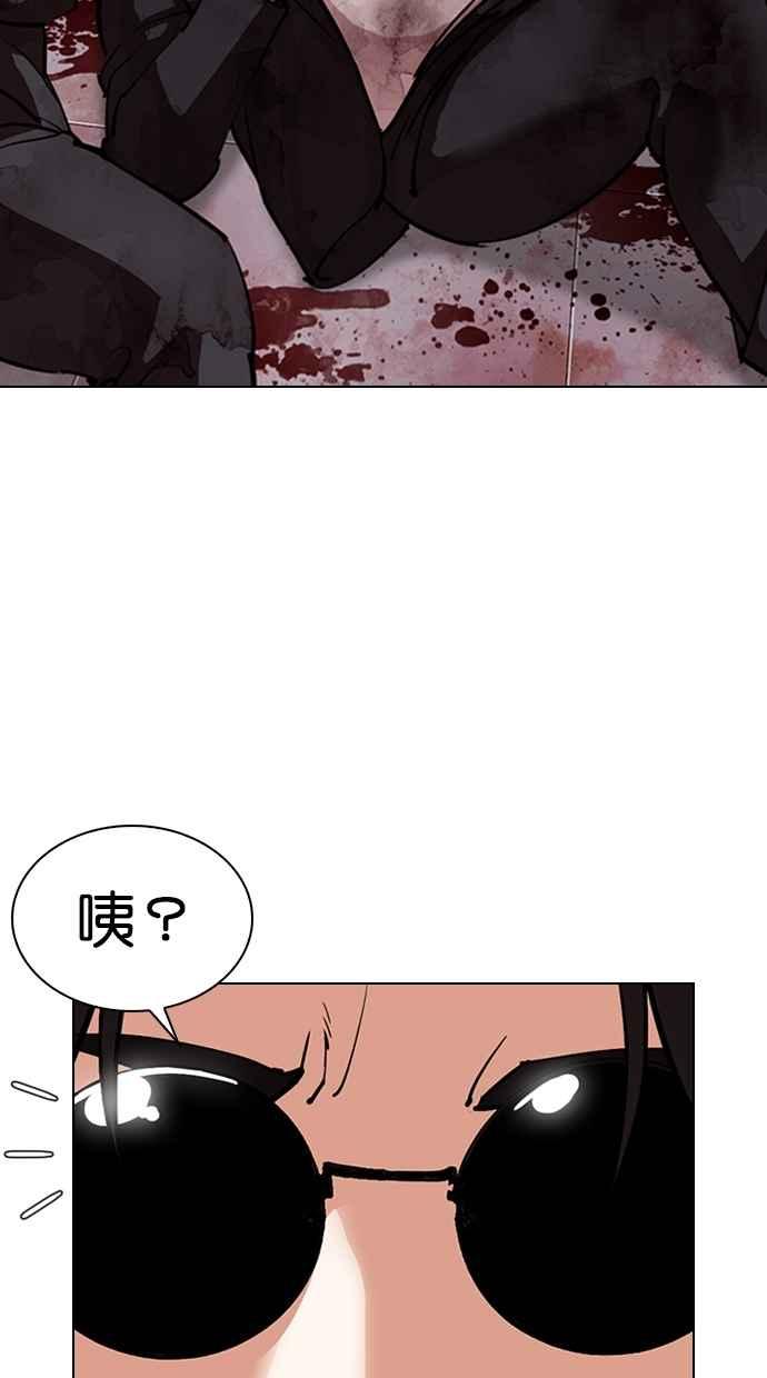 看脸时代 [第305话] 金基明 [04] 第26页