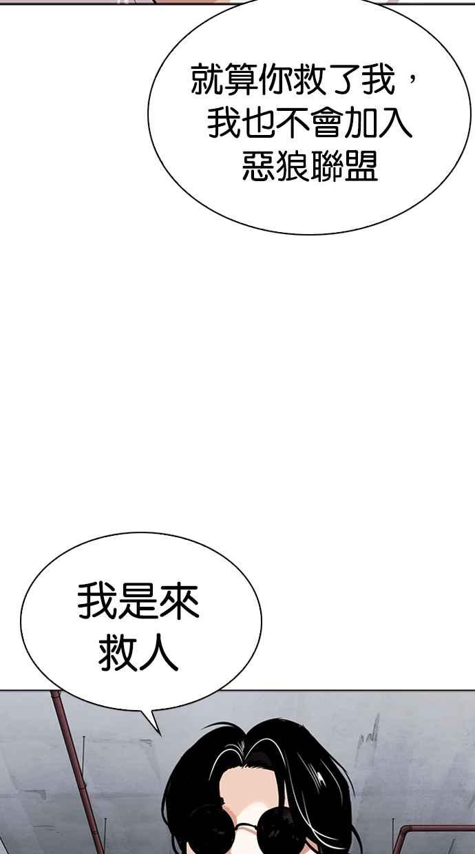 看脸时代 [第305话] 金基明 [04] 第124页