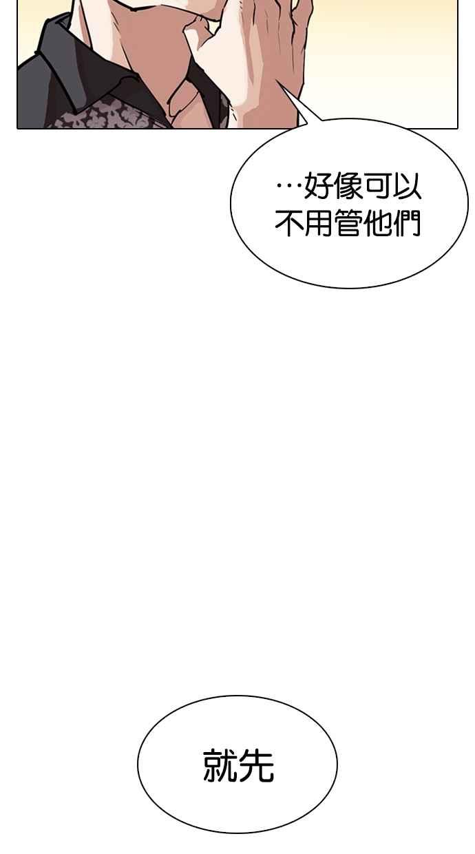 看脸时代 [第305话] 金基明 [04] 第15页