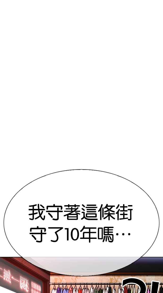 看脸时代 [第305话] 金基明 [04] 第24页