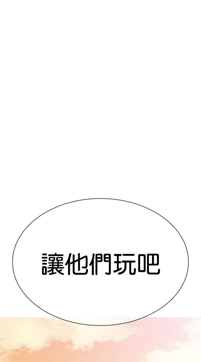 看脸时代 [第305话] 金基明 [04] 第16页