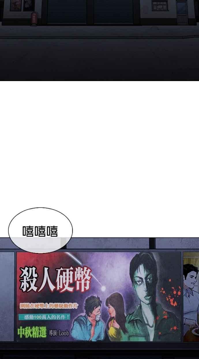 看脸时代 [第305话] 金基明 [04] 第30页