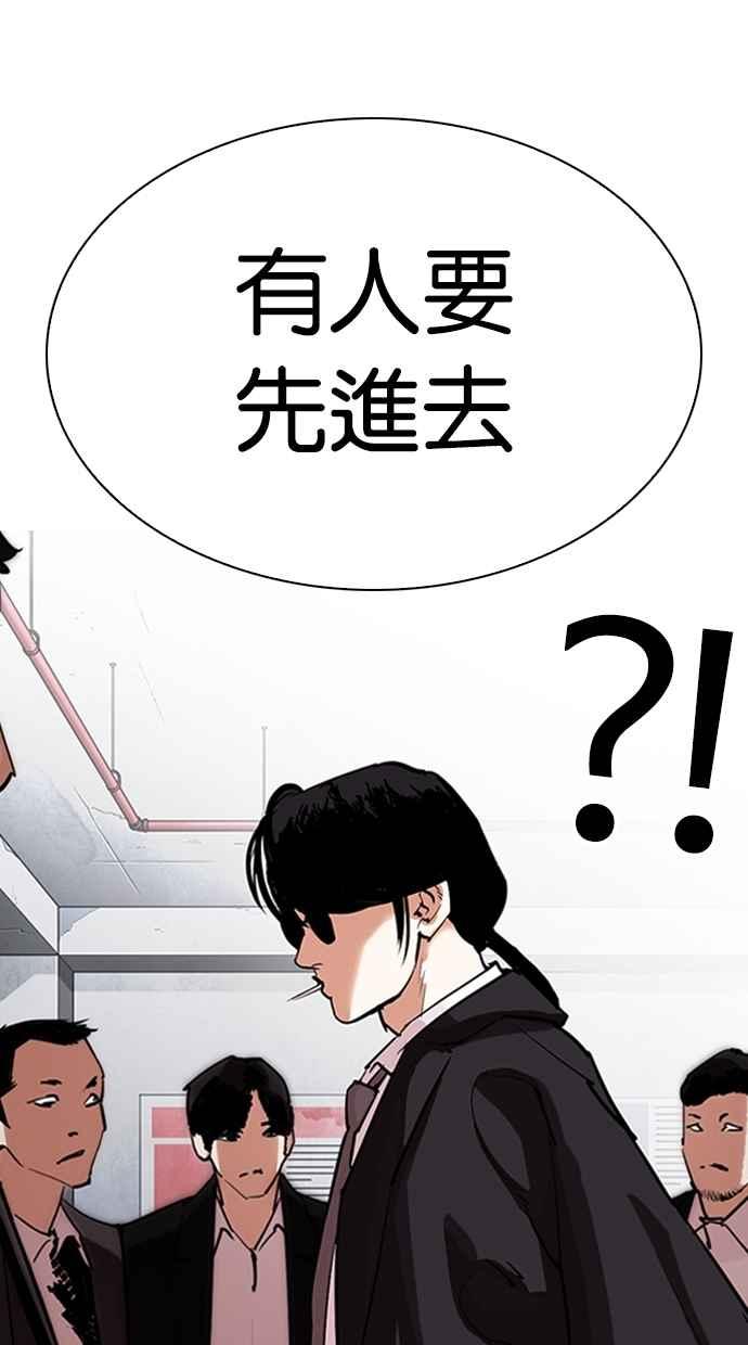 看脸时代 [第305话] 金基明 [04] 第134页