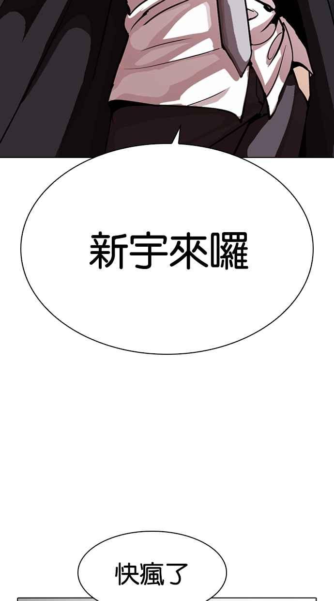 看脸时代 [第305话] 金基明 [04] 第119页
