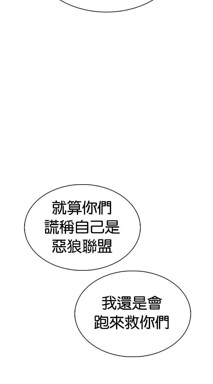看脸时代 [第305话] 金基明 [04] 第130页