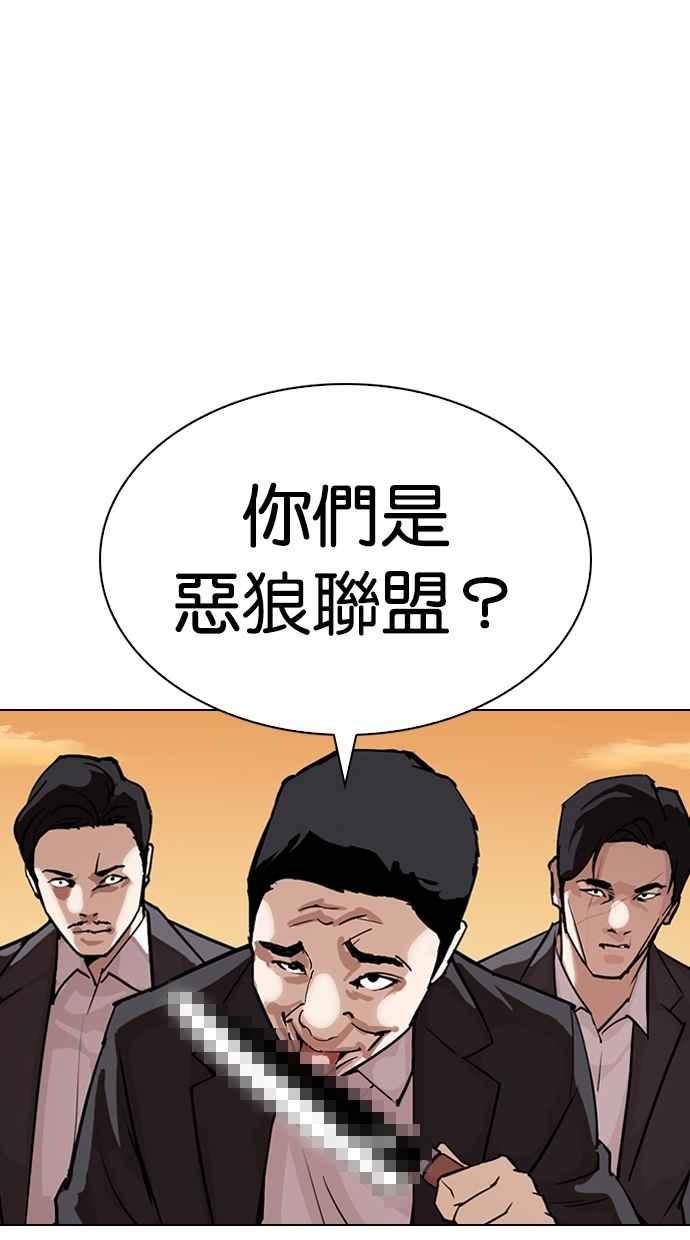 看脸时代 [第305话] 金基明 [04] 第2页