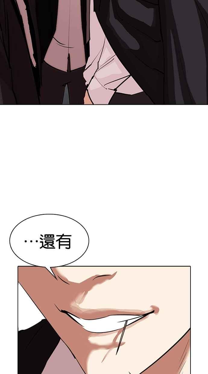 看脸时代 [第305话] 金基明 [04] 第135页