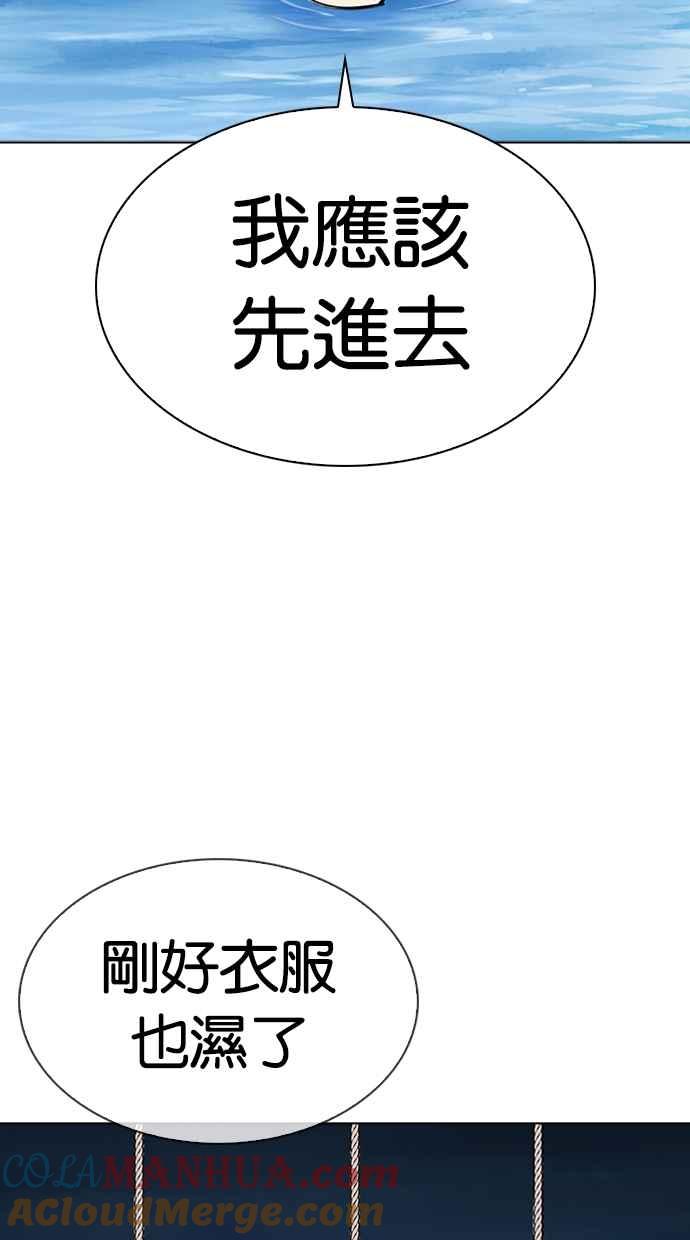 看脸时代 [第305话] 金基明 [04] 第89页