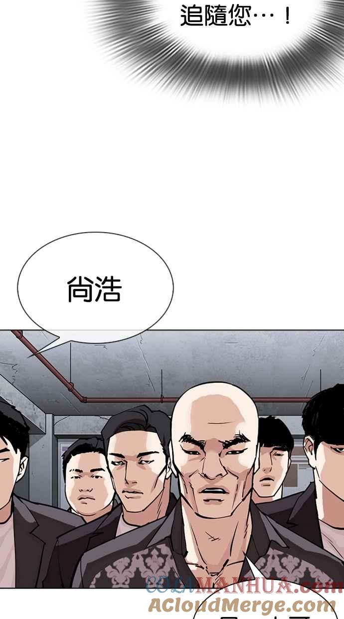 看脸时代 [第305话] 金基明 [04] 第105页