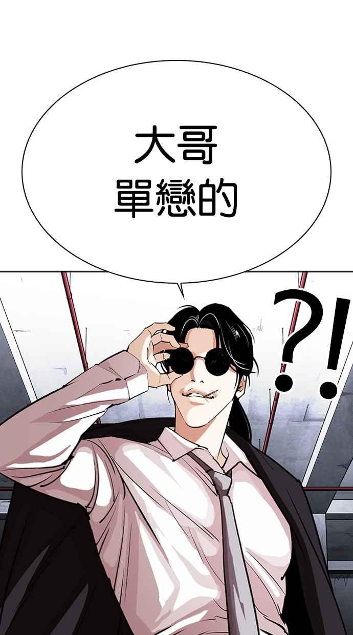 看脸时代 [第305话] 金基明 [04] 第118页