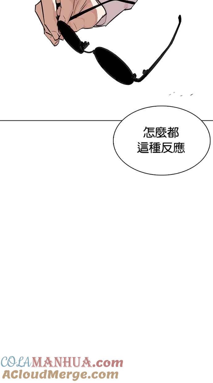 看脸时代 [第305话] 金基明 [04] 第117页