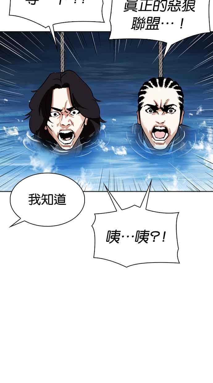 看脸时代 [第305话] 金基明 [04] 第70页