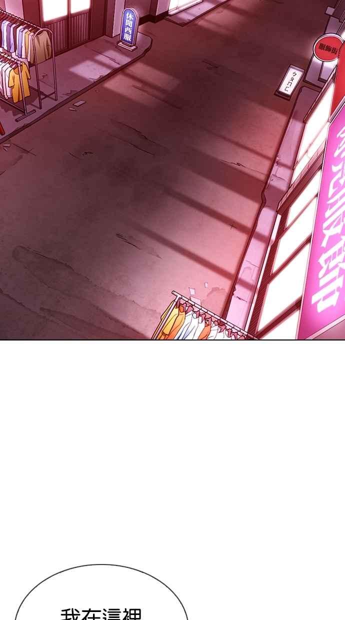 看脸时代 [第305话] 金基明 [04] 第20页