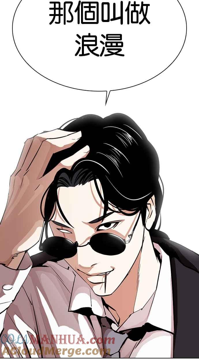 看脸时代 [第305话] 金基明 [04] 第137页