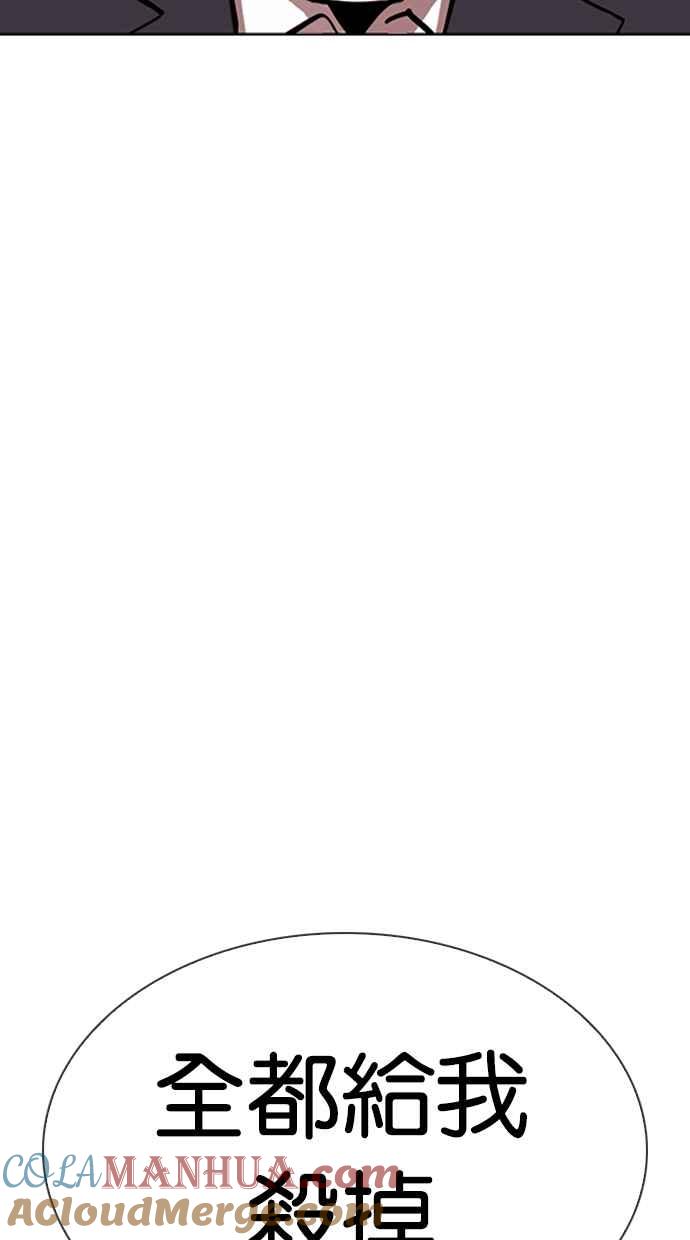 看脸时代 [第305话] 金基明 [04] 第109页