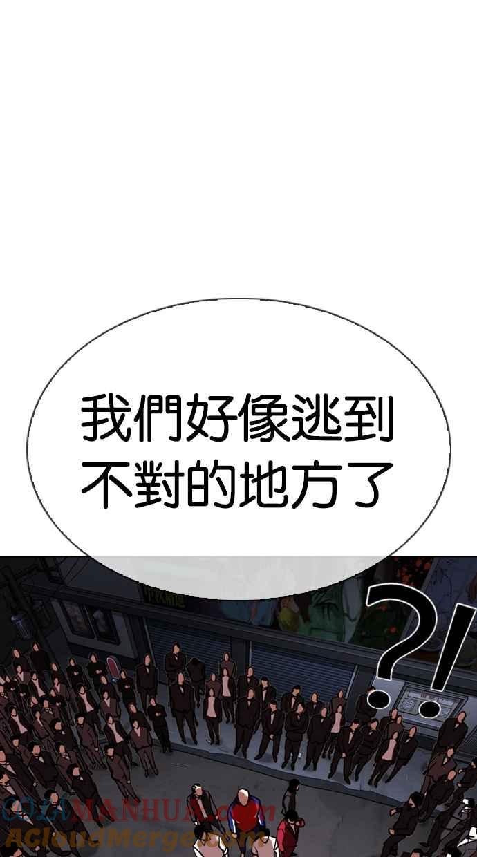 看脸时代 [第305话] 金基明 [04] 第45页