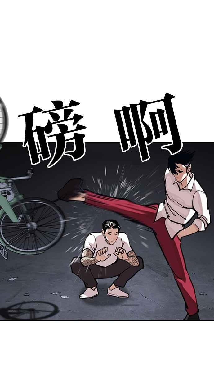 看脸时代 [第305话] 金基明 [04] 第34页