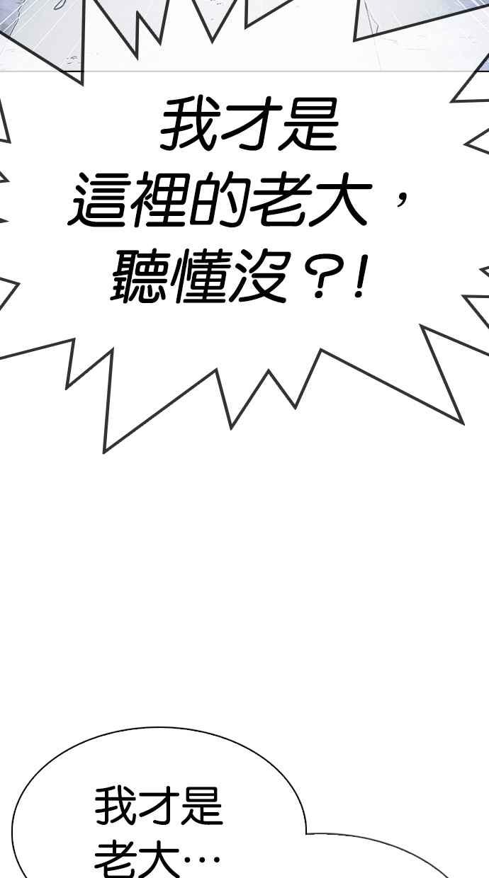 看脸时代 [第305话] 金基明 [04] 第102页
