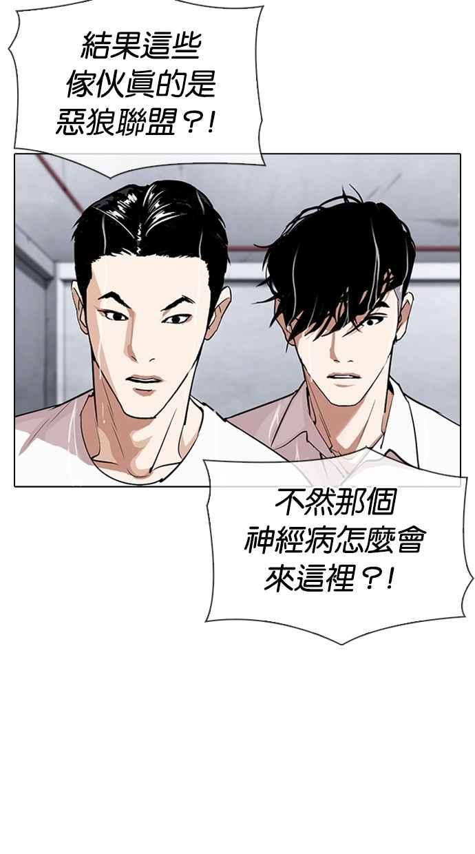看脸时代 [第305话] 金基明 [04] 第122页