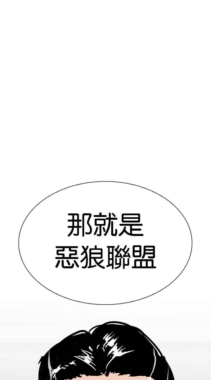 看脸时代 [第305话] 金基明 [04] 第131页