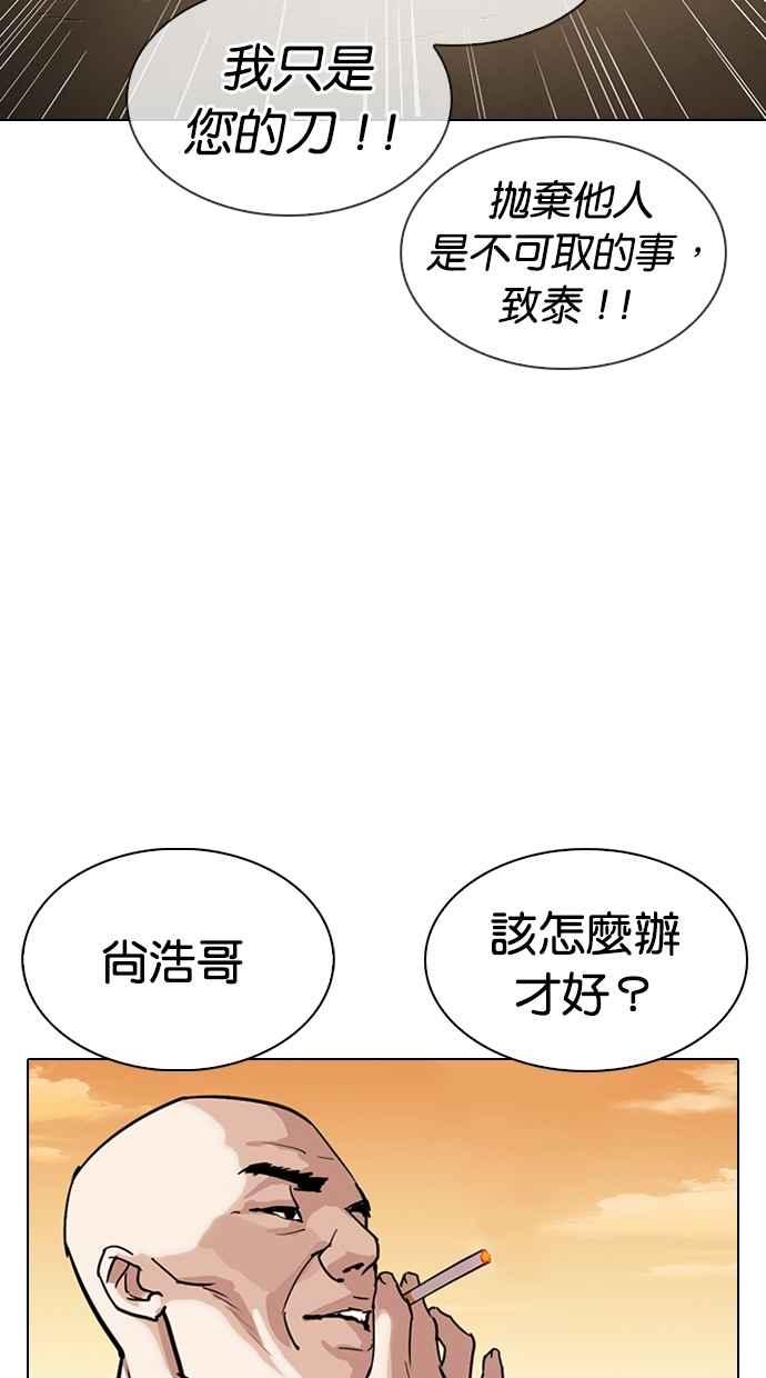 看脸时代 [第305话] 金基明 [04] 第14页