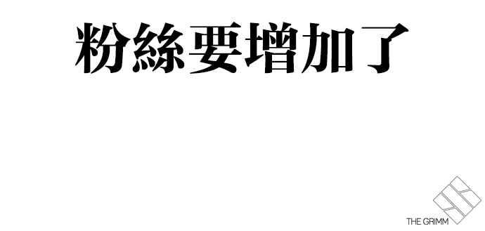 看脸时代 [第305话] 金基明 [04] 第138页