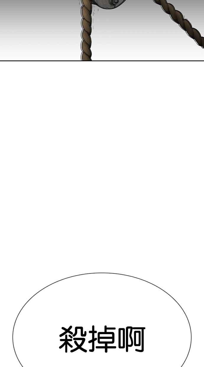 看脸时代 [第305话] 金基明 [04] 第63页