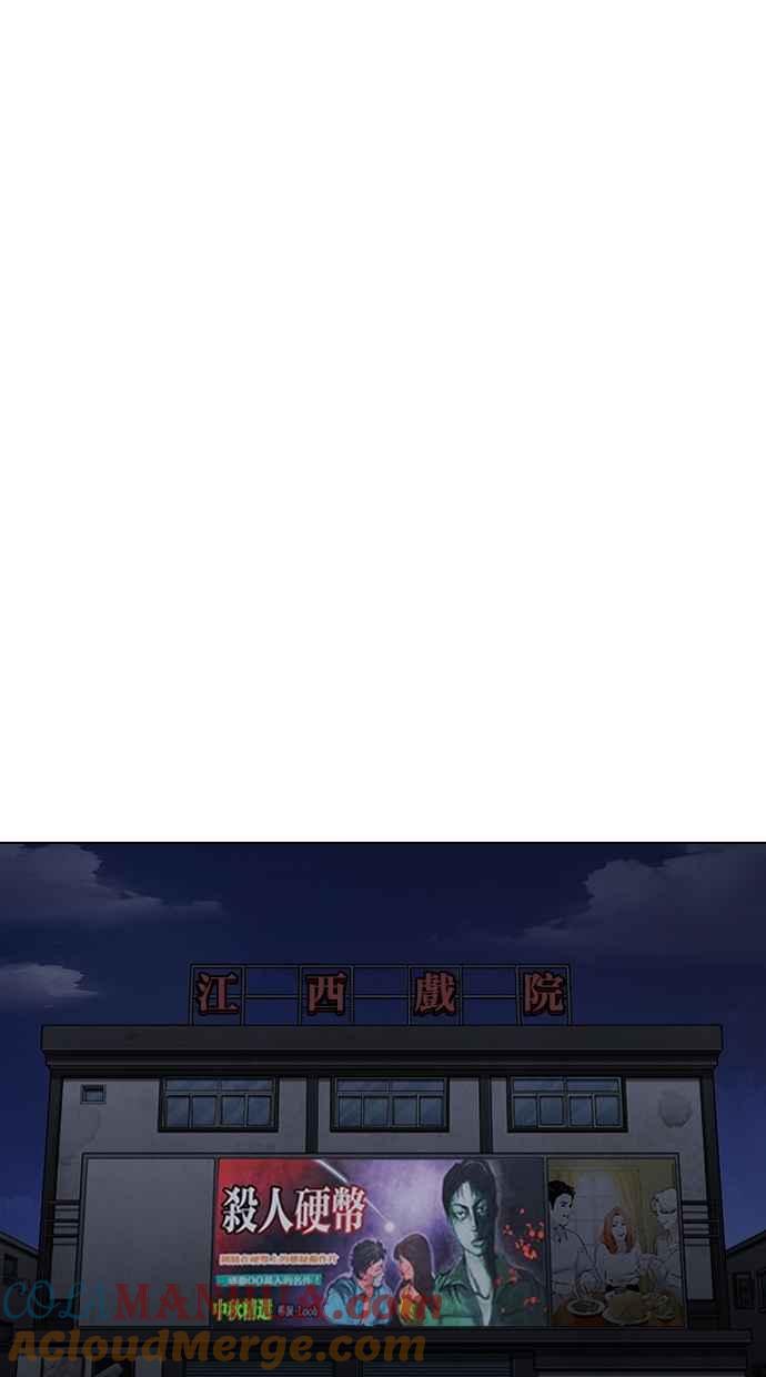 看脸时代 [第305话] 金基明 [04] 第29页