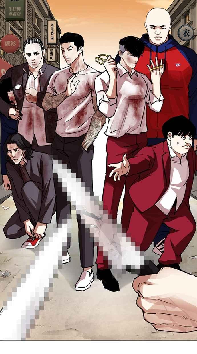看脸时代 [第305话] 金基明 [04] 第4页