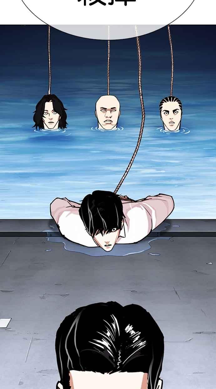 看脸时代 [第305话] 金基明 [04] 第110页
