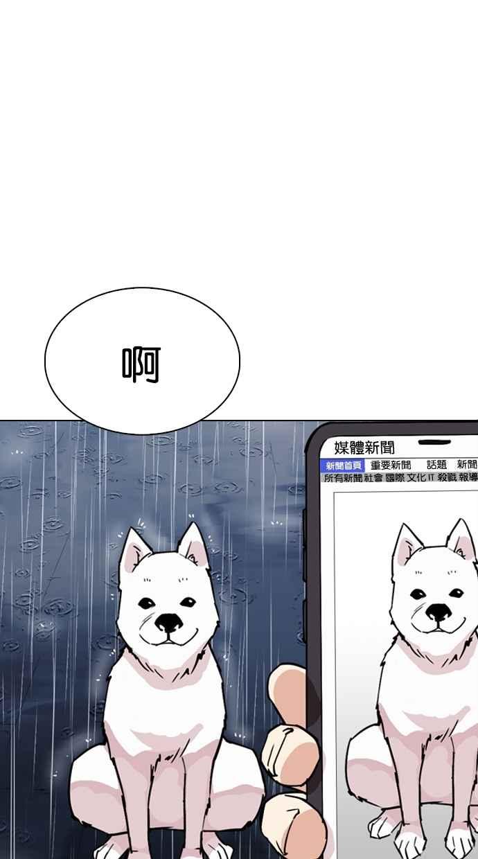看脸时代 [第306话] 金基明 [05] 第152页