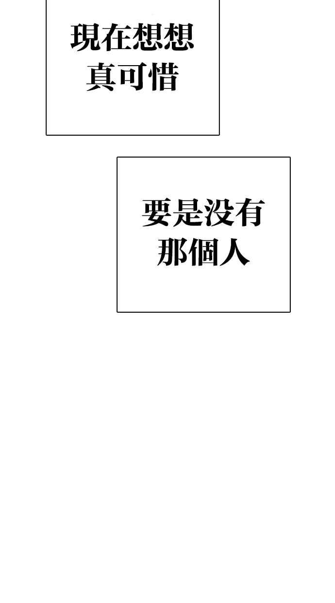 看脸时代 [第306话] 金基明 [05] 第160页