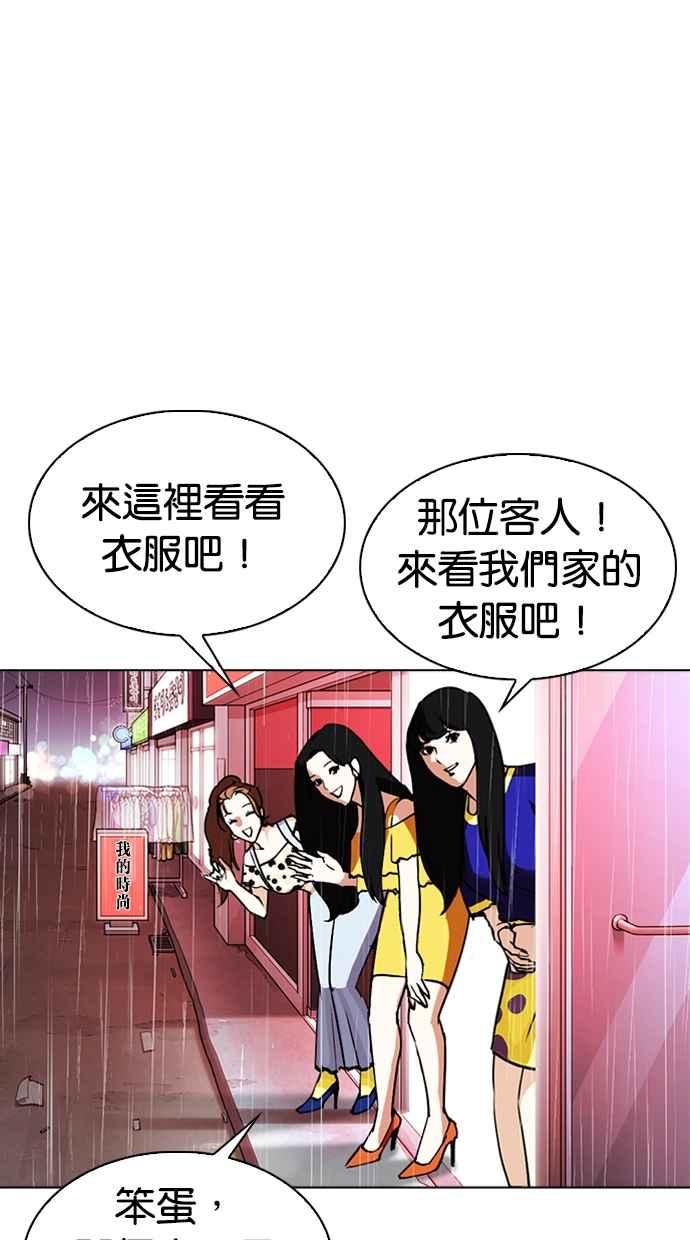 看脸时代 [第306话] 金基明 [05] 第144页