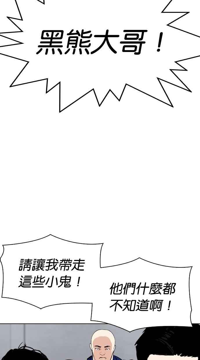 看脸时代 [第306话] 金基明 [05] 第11页