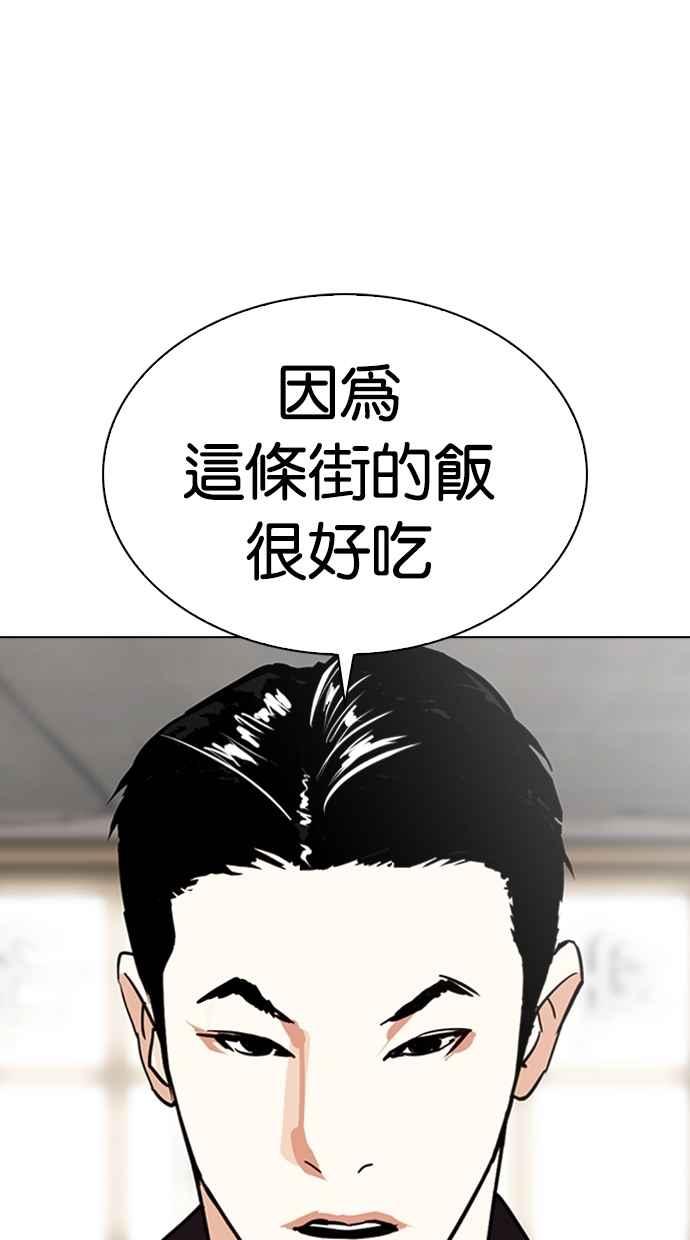 看脸时代 [第306话] 金基明 [05] 第130页