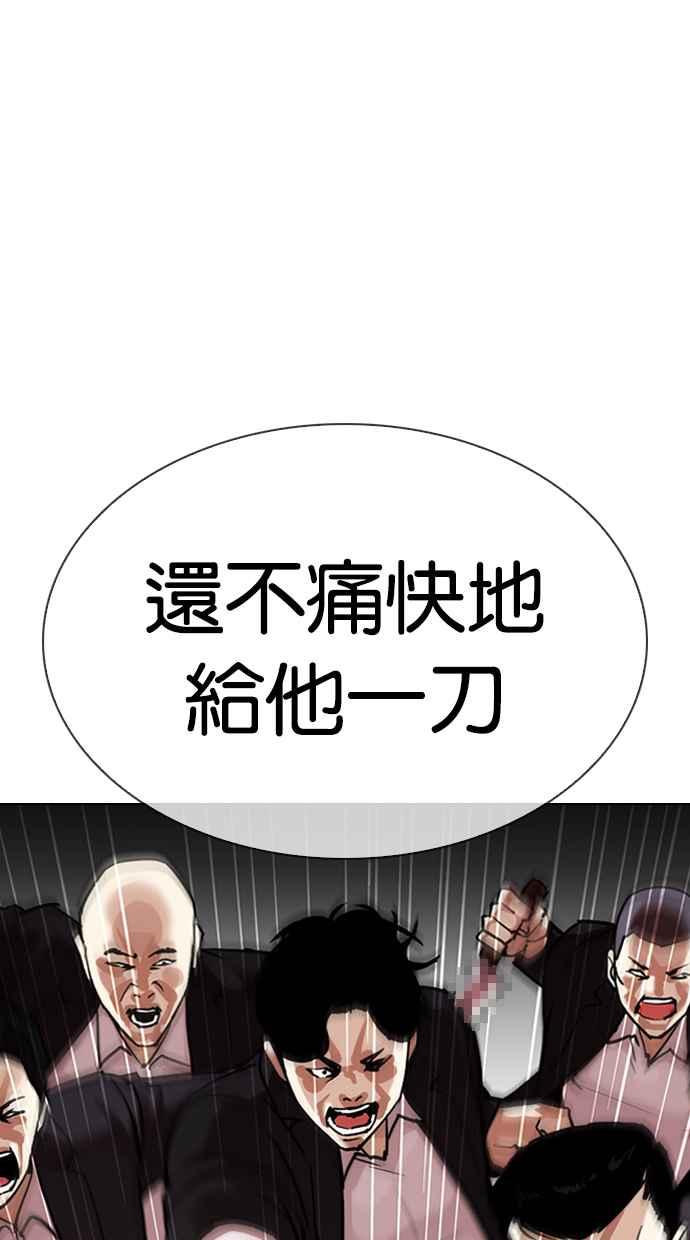 看脸时代 [第306话] 金基明 [05] 第6页