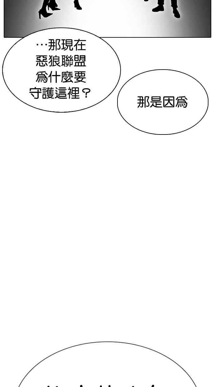 看脸时代 [第306话] 金基明 [05] 第107页