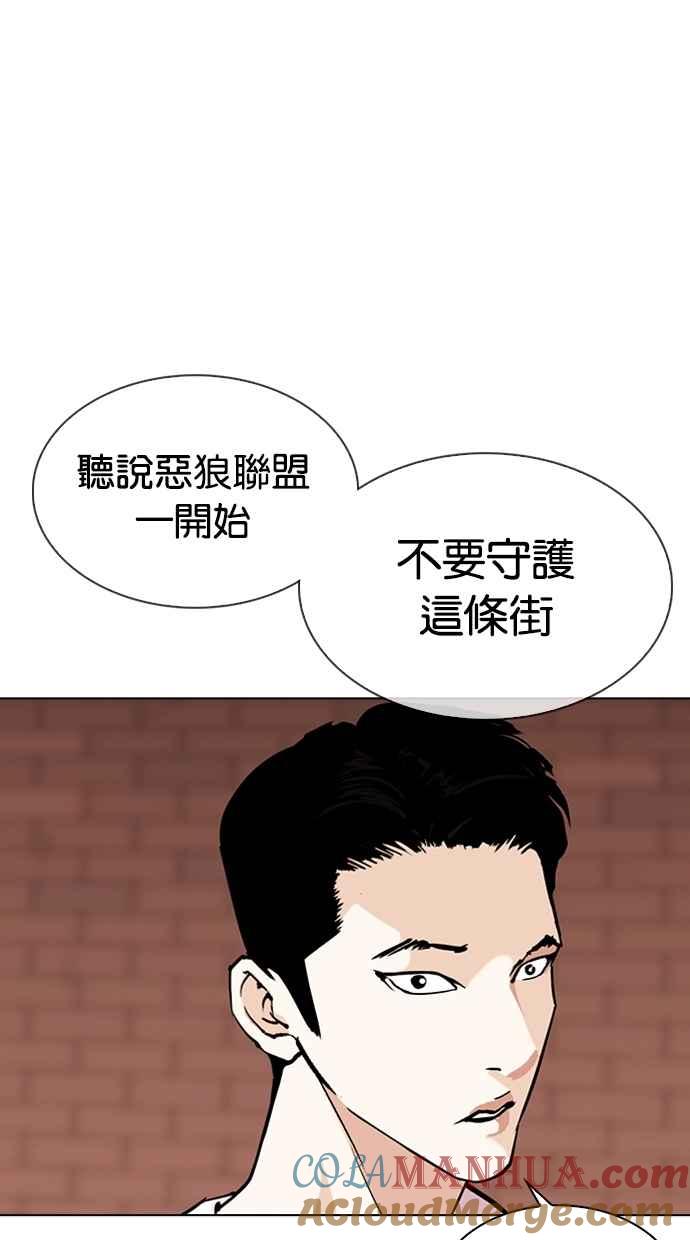 看脸时代 [第306话] 金基明 [05] 第105页