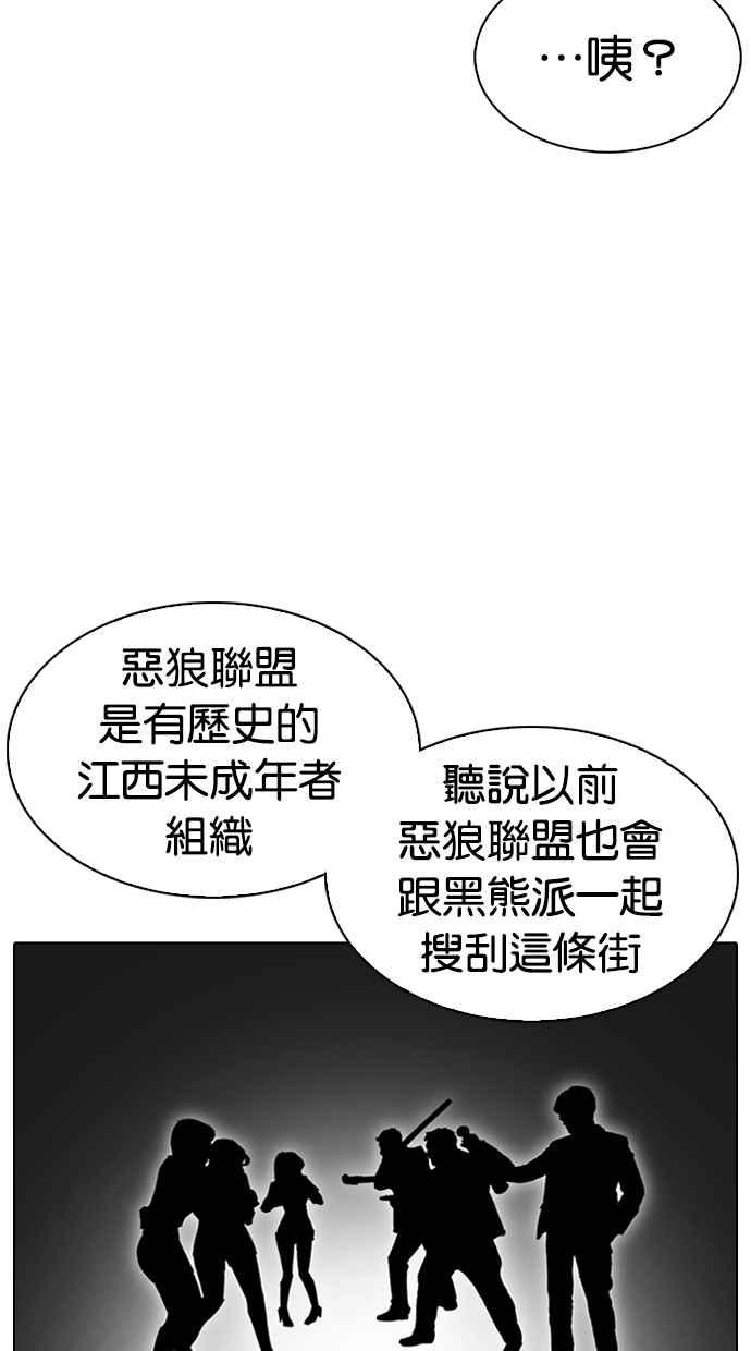 看脸时代 [第306话] 金基明 [05] 第106页