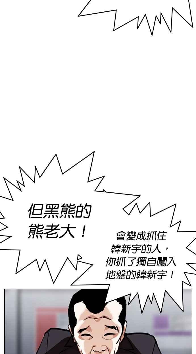 看脸时代 [第306话] 金基明 [05] 第26页
