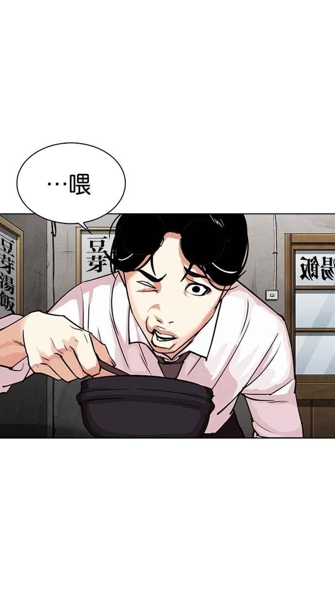 看脸时代 [第306话] 金基明 [05] 第127页
