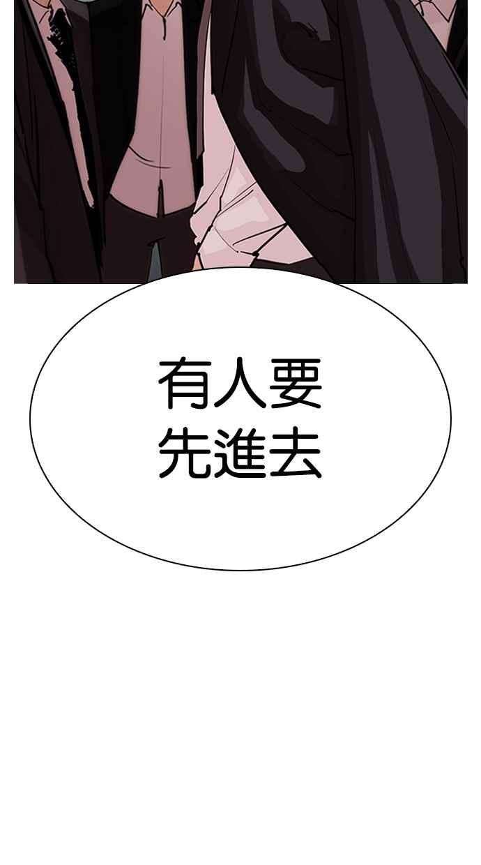 看脸时代 [第306话] 金基明 [05] 第2页