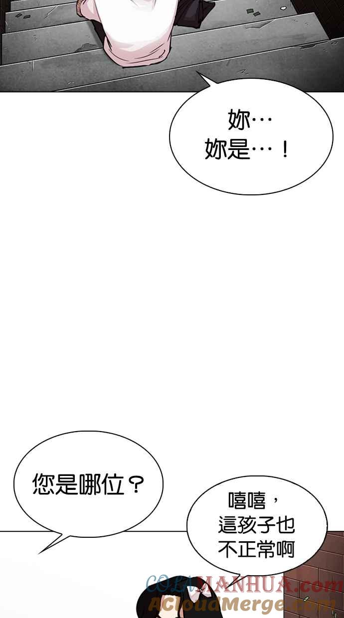 看脸时代 [第306话] 金基明 [05] 第101页