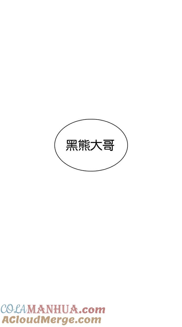 看脸时代 [第306话] 金基明 [05] 第33页