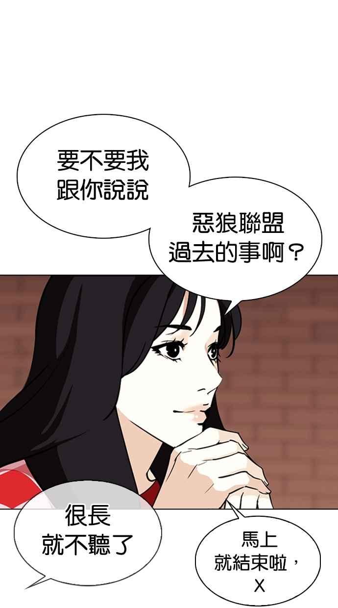 看脸时代 [第306话] 金基明 [05] 第104页