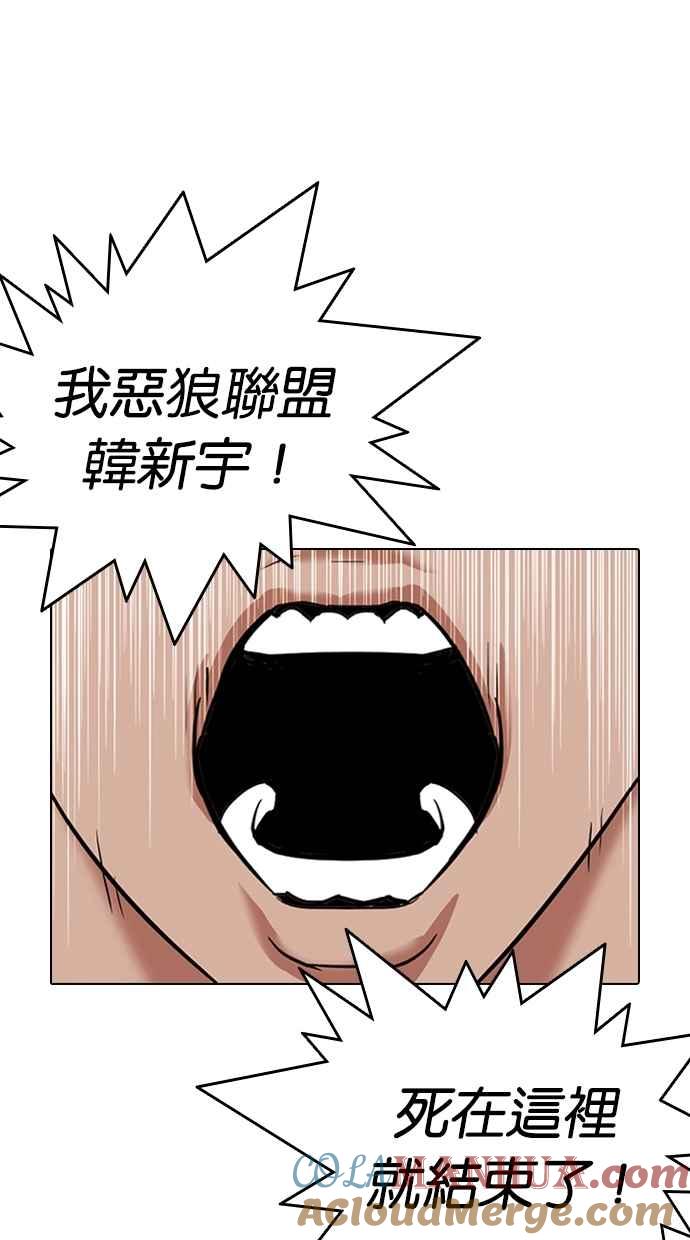 看脸时代 [第306话] 金基明 [05] 第25页