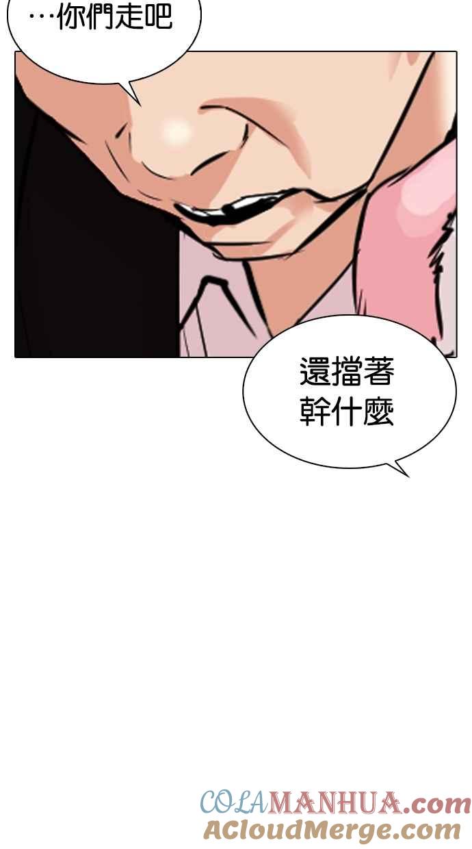 看脸时代 [第306话] 金基明 [05] 第37页
