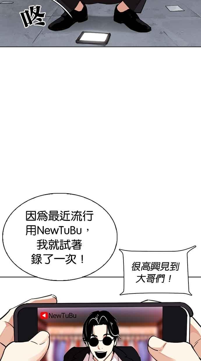 看脸时代 [第306话] 金基明 [05] 第30页