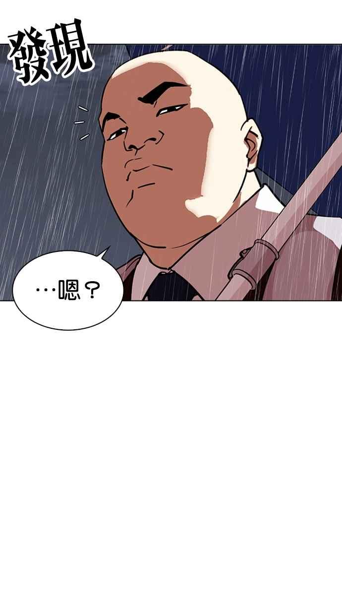 看脸时代 [第306话] 金基明 [05] 第150页