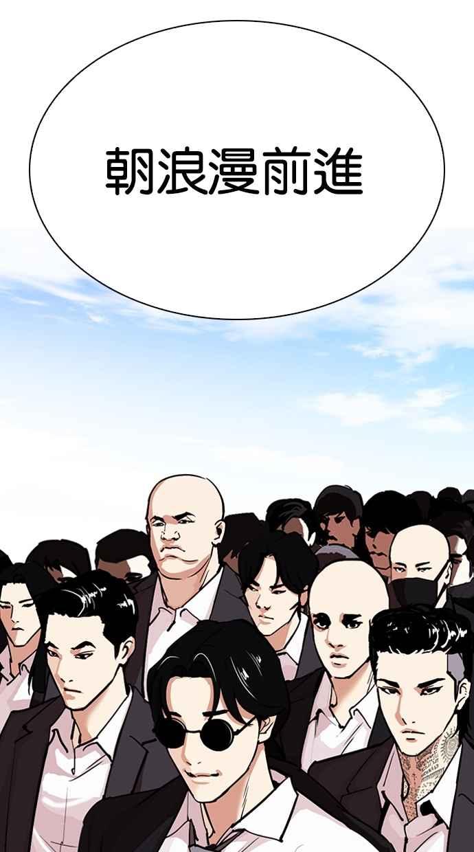 看脸时代 [第306话] 金基明 [05] 第140页